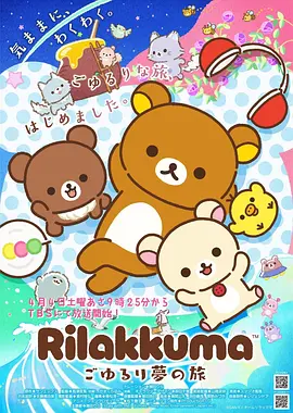 星海归途免费漫画封面
