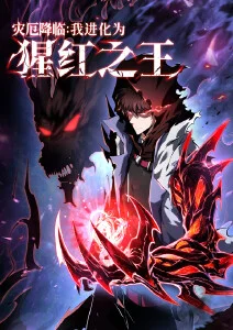 机甲纪元科幻机战漫画封面